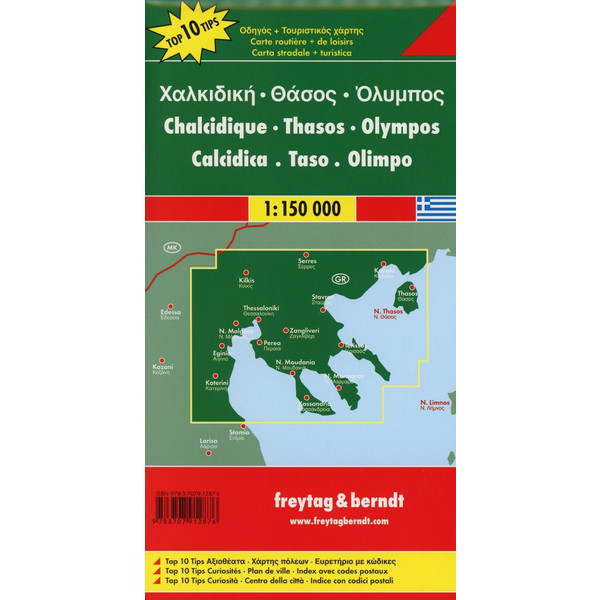 Chalkidiki - Thasos - Olympos 1 : 150 000 - Straßenkarte