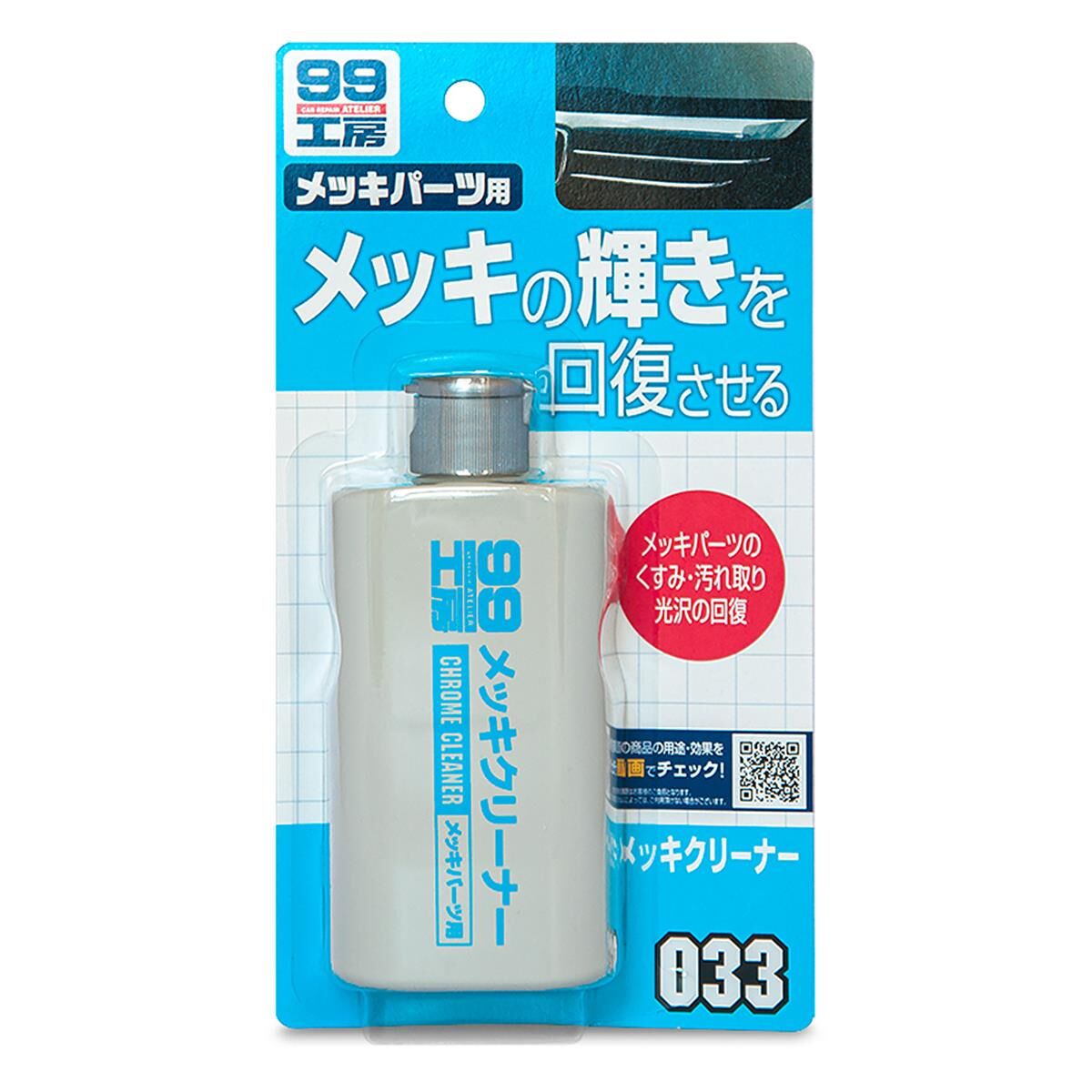 Soft99 Chrome Cleaner Chrompolitur 125ml