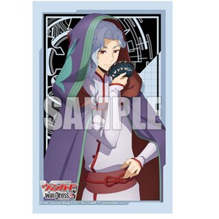 Bushiroad Sleeve Collection Mini - CardFight!! Vanguard Vol.664