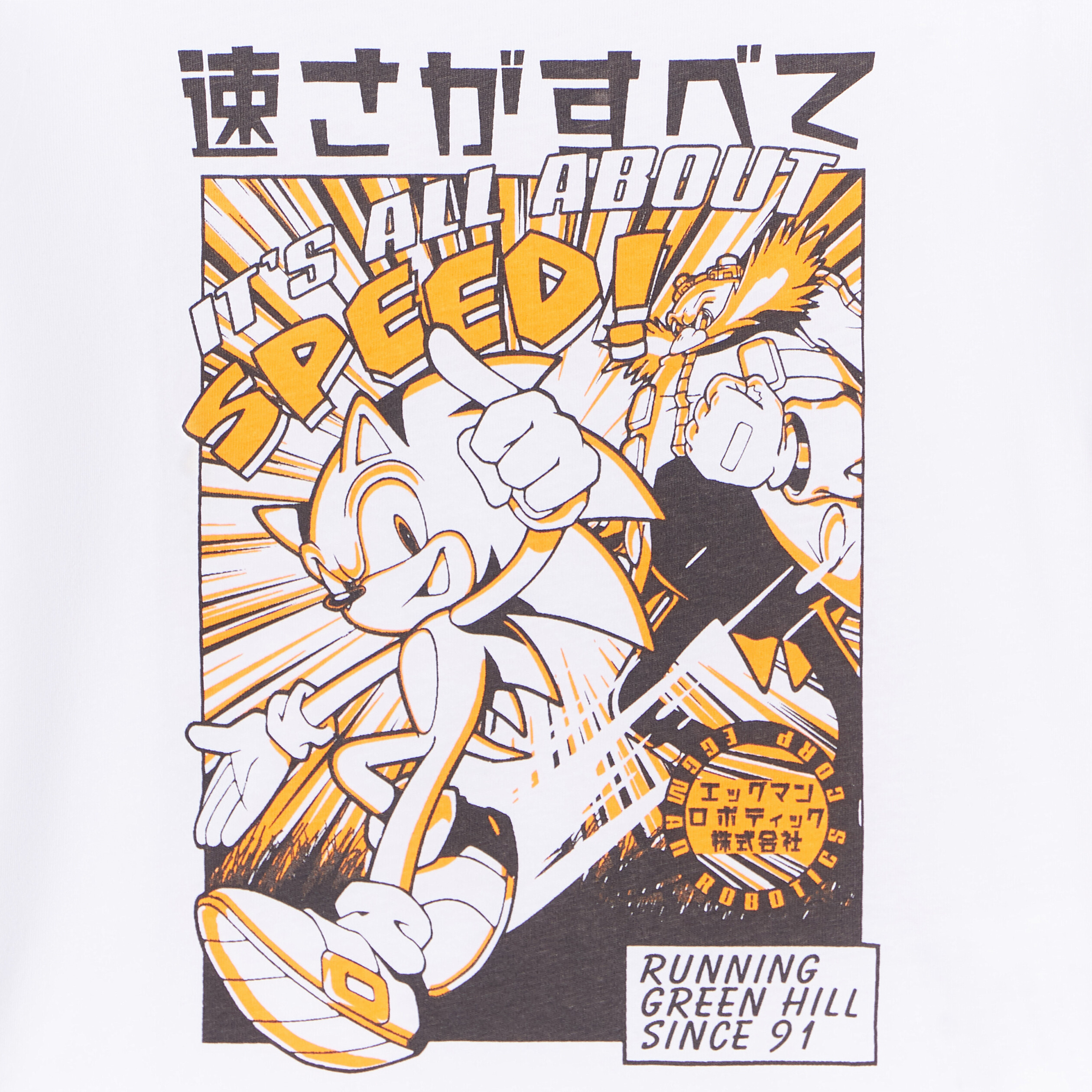 T-shirt manches longues coton Sonic blanc garçon | La Halle