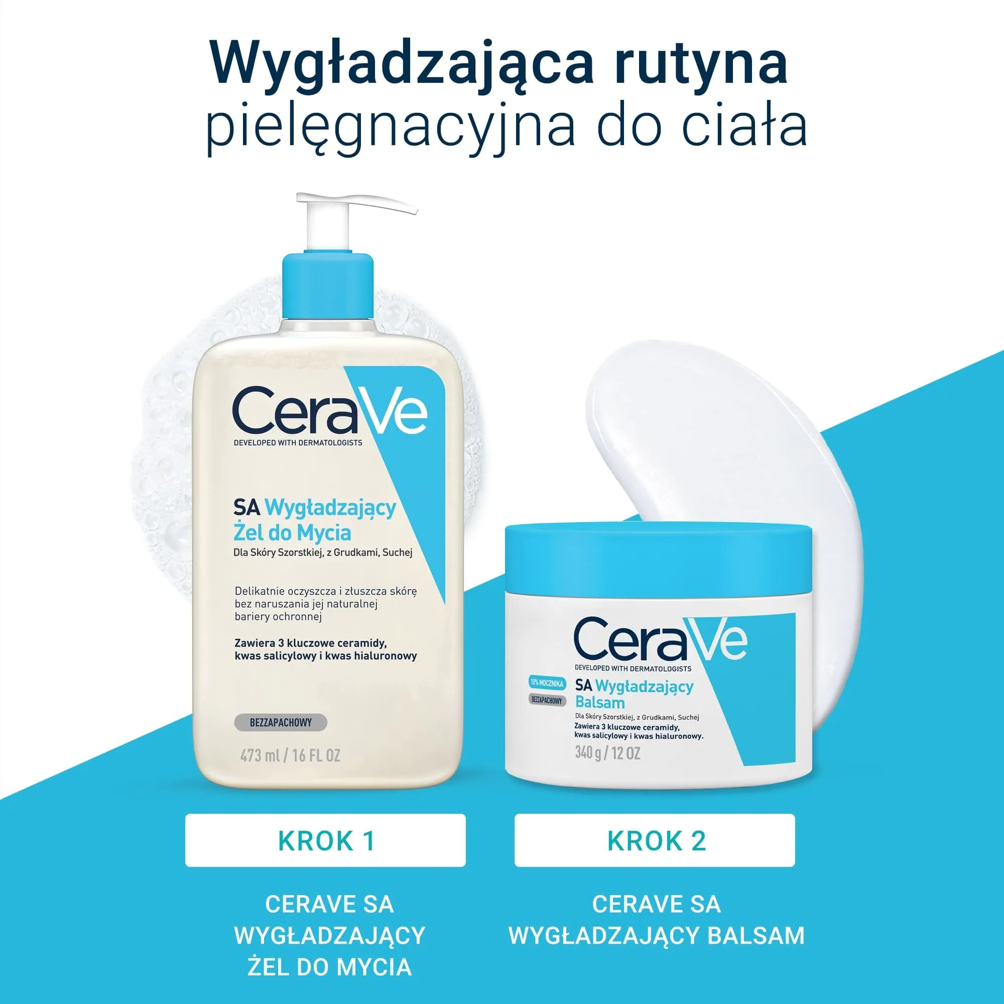 CeraVe балзам за заглађивање грубе, неравне и суве коже