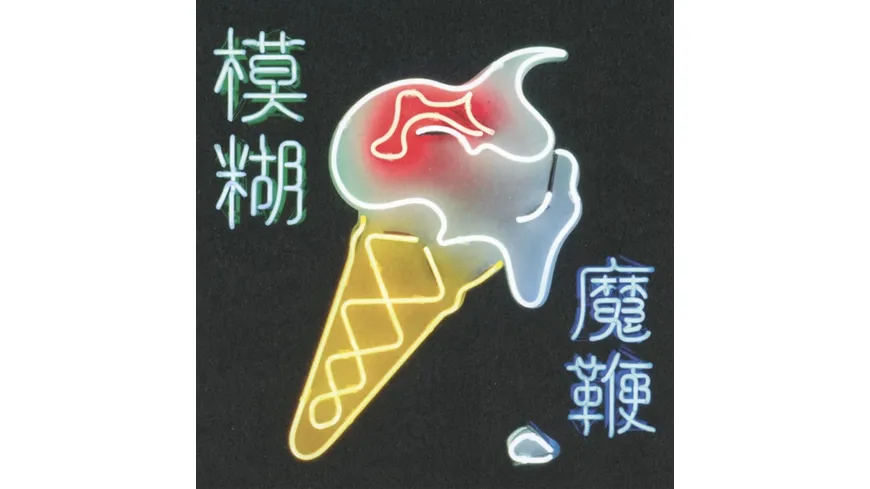 The Magic Whip