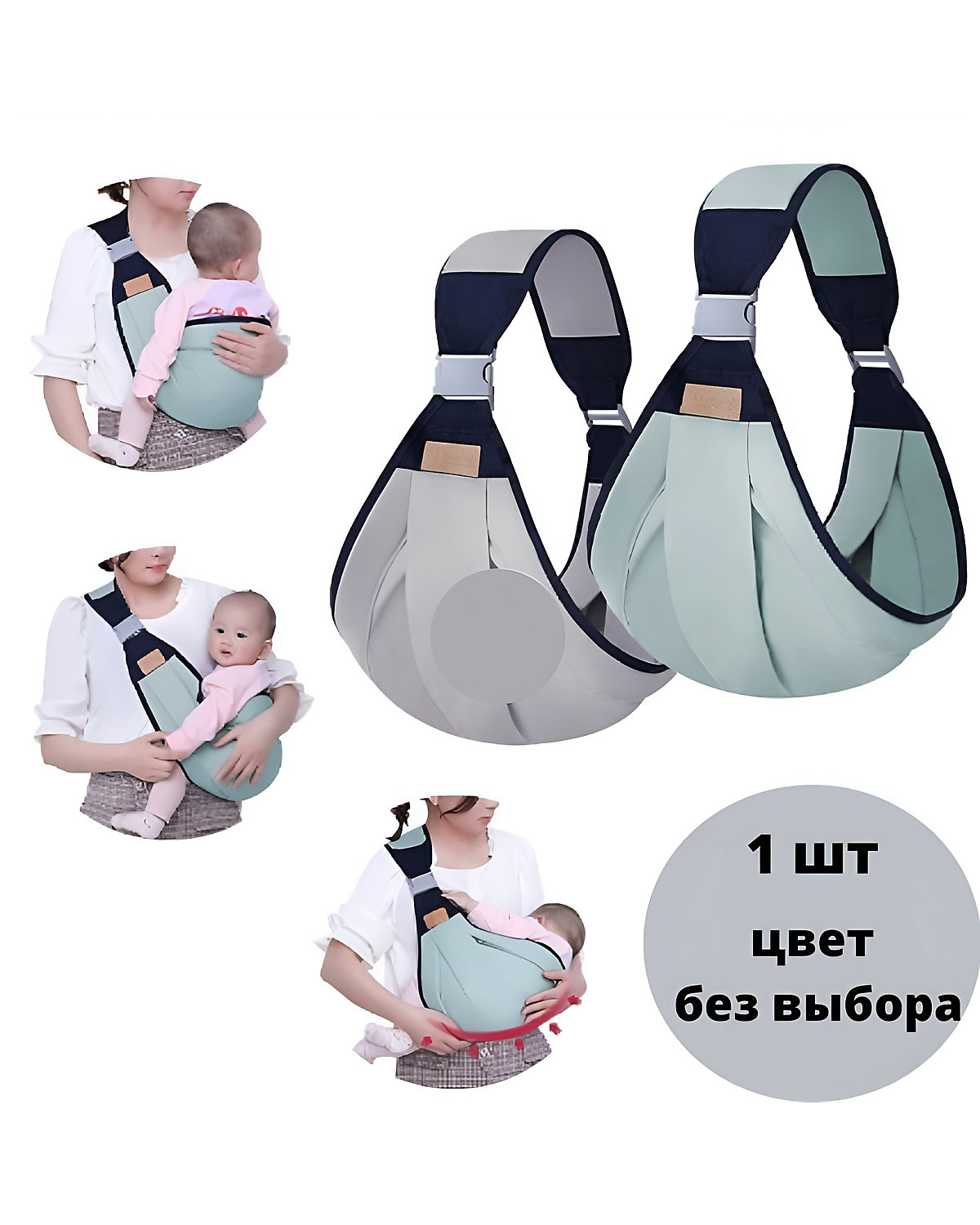 Kinderwagen Babytrage