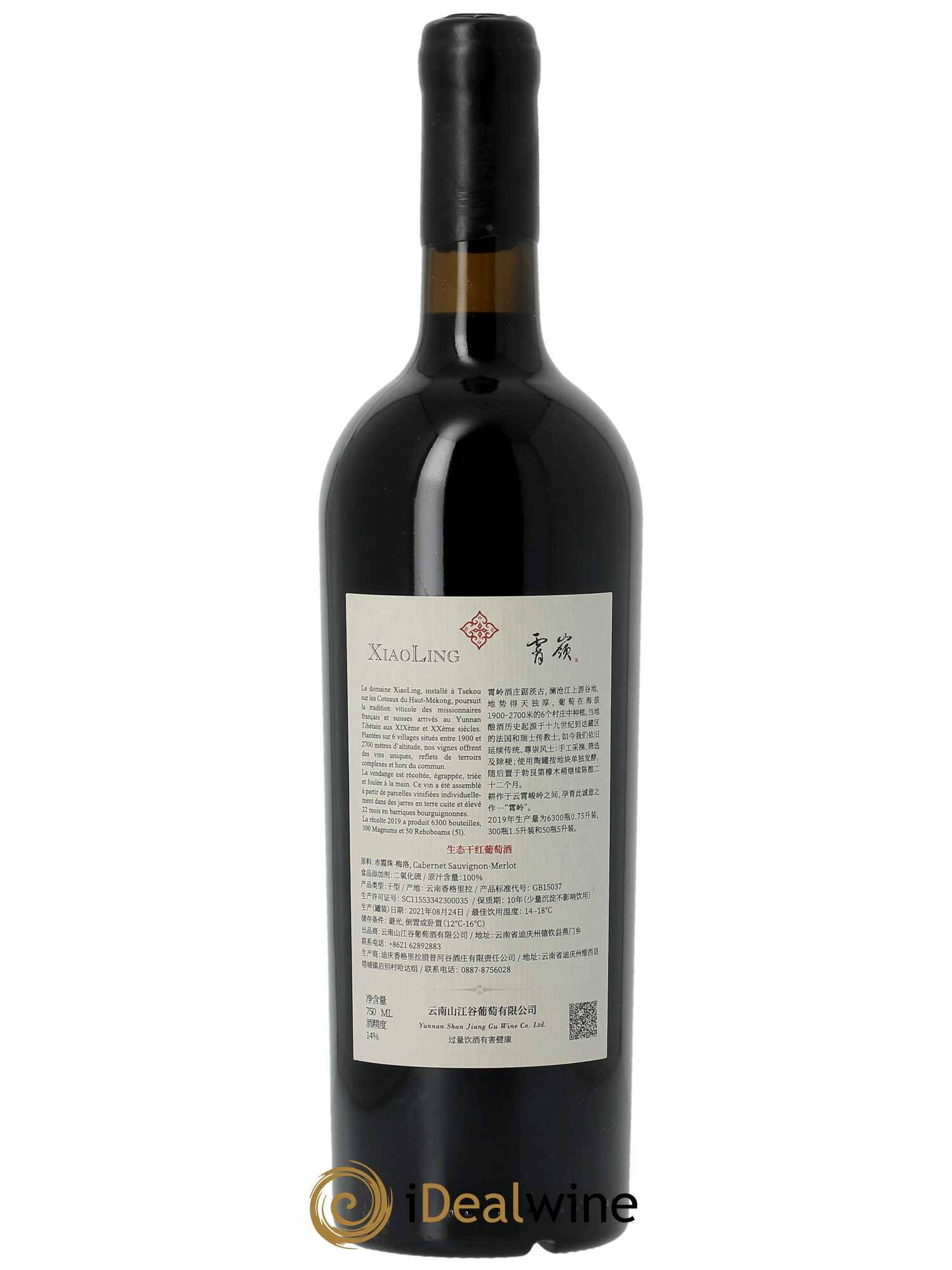 Cizhong Xiaoling  2019 - Lot de 1 Bouteille