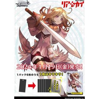 Weiß Schwarz - Rear Sekai Extra Booster (EN) (1)