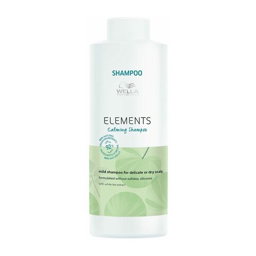 Wella Professionals Elements смирујући шампон 1.000 мл