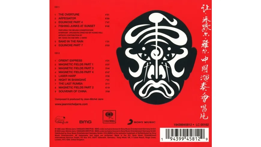The Concerts in China (40th Anniversary-Remaster