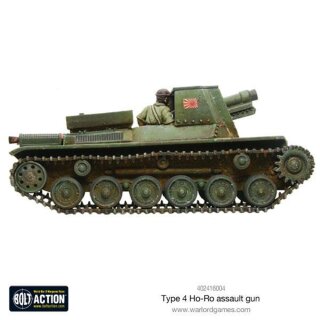 Japanese Type 4 Ho-Ro self-propelled gun