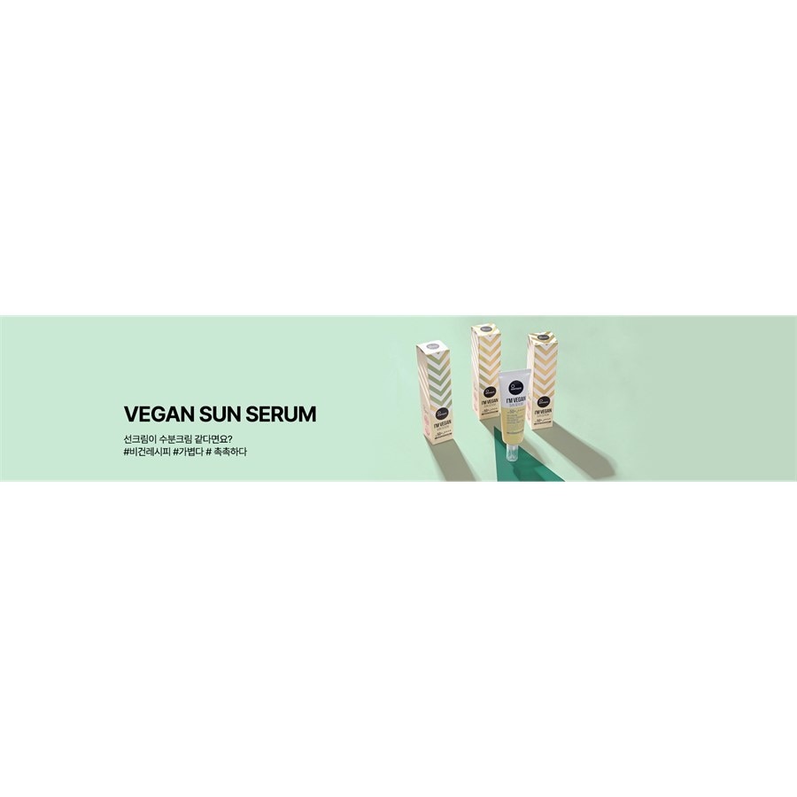 Suntique I'm Vegan серум за сунчање