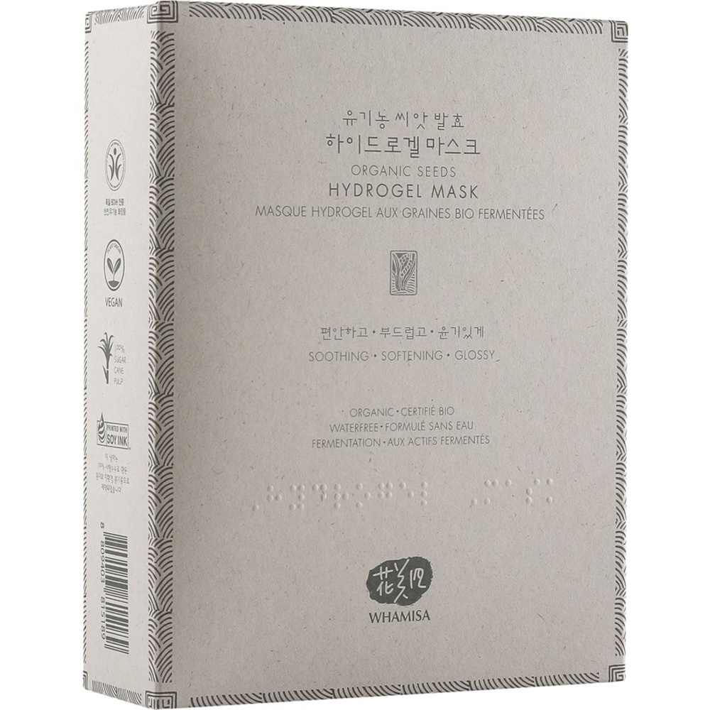 WHAMISA Organic Flowers Hydro Gel Facial Mask