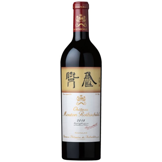 Château Mouton Rothschild, 2018
