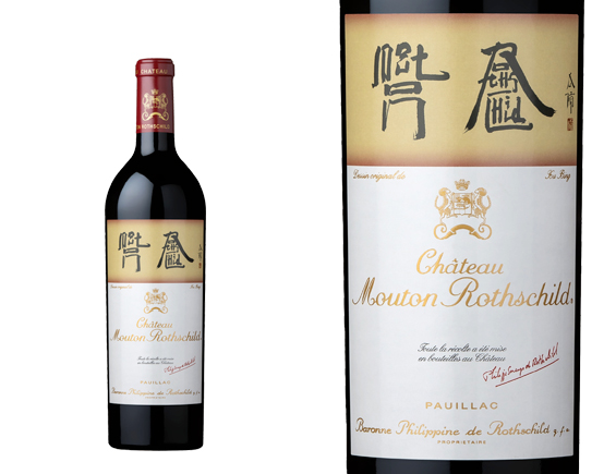 Château Mouton Rothschild 2018 Bordeaux Pauillac