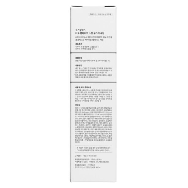 Cosrx The 6 Peptide Skin Booster Serum 150ml