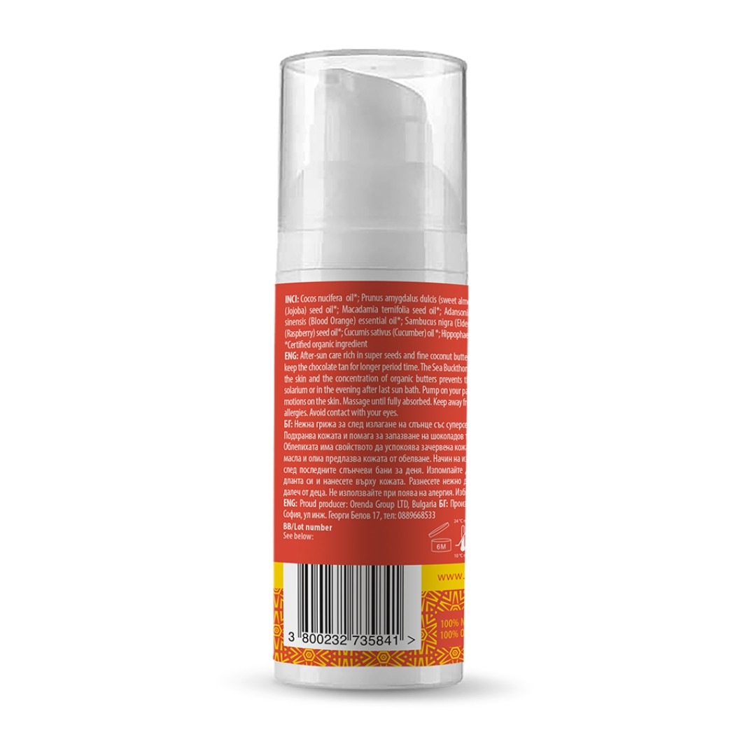 After-Sun Oil