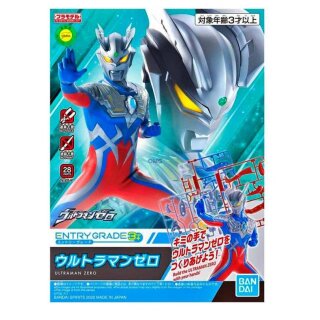 Entry Grade Ultraman Zero