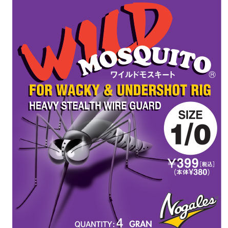 Nogales mosquito wacky carnivorous hook (x4)