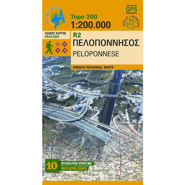 SK R2 PELOPONNESE 1 : 250 000 - Straßenkarte