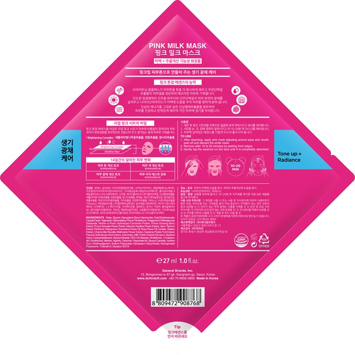 Pink Milk Mask