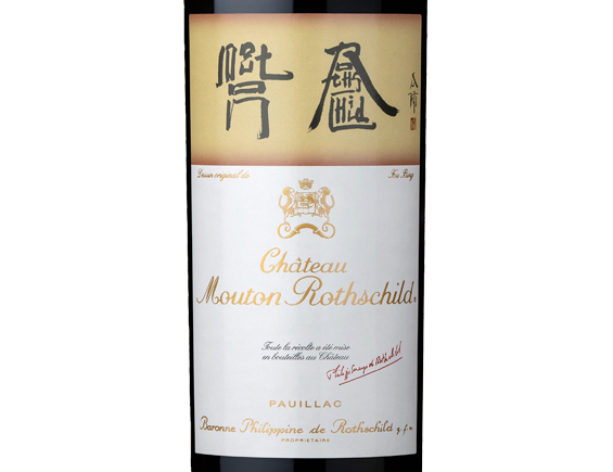 Château Mouton Rothschild 2018 Bordeaux Pauillac