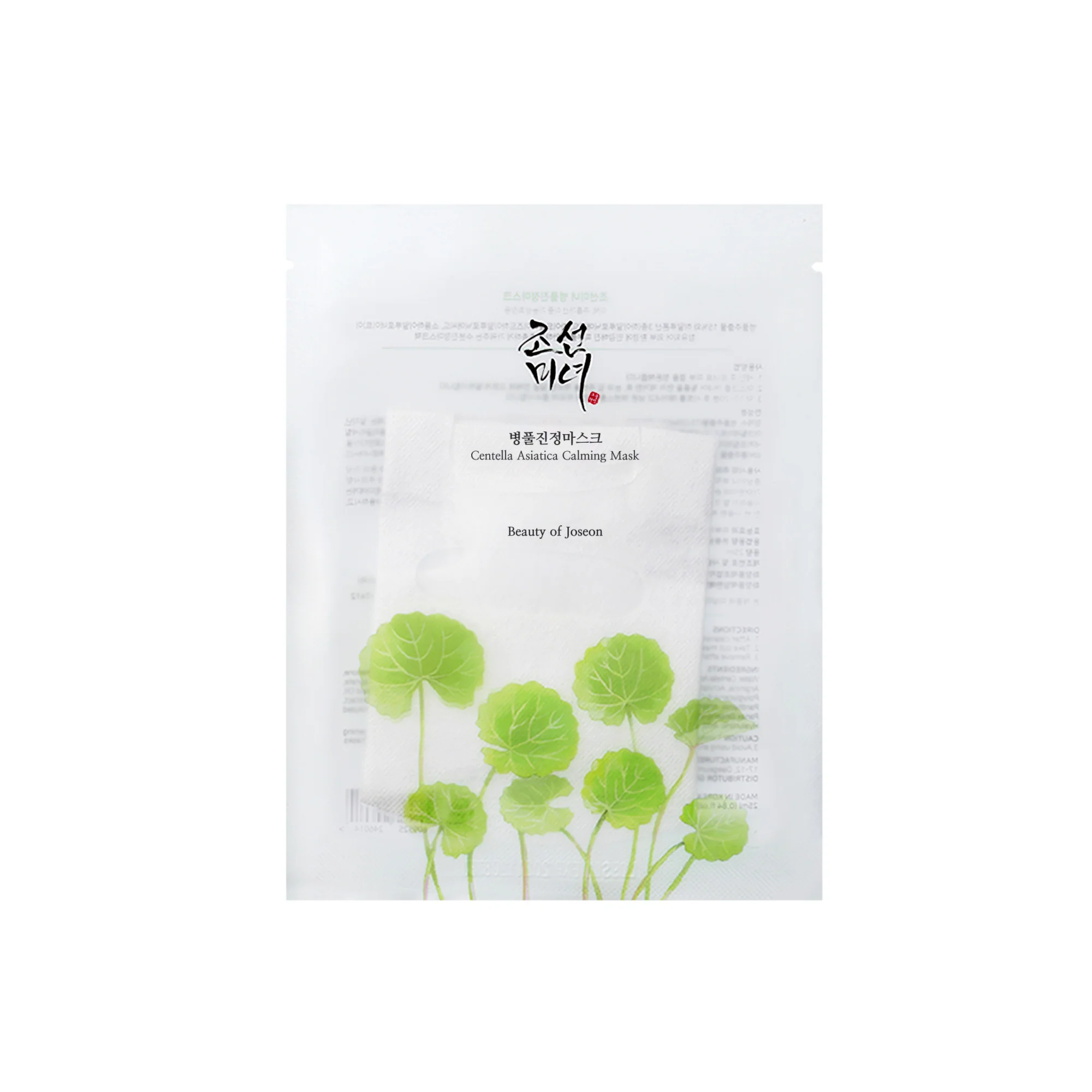 Centella Asiatica Calming Mask - Умирујућа маска за лице