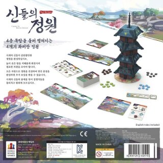 Four Gardens (EN)