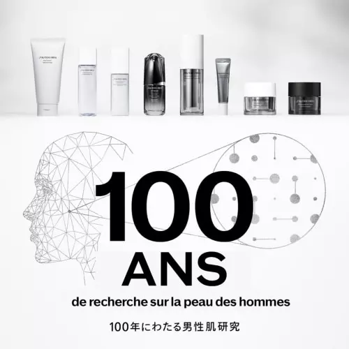 SHISEIDO MEN Integral Strength Care 50 ml