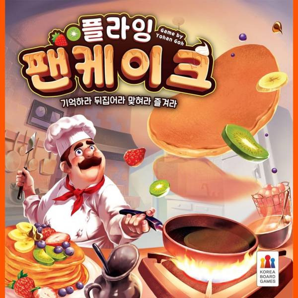 Yummy Yummy Pancake (engl.)