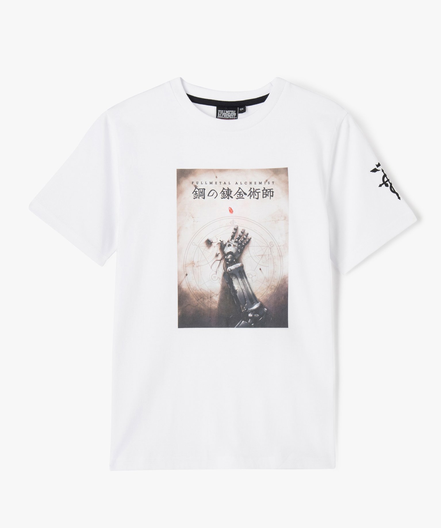 Tee-shirt manches courtes imprimé Garçon - Fullmetal Alche... blanc | GEMO
